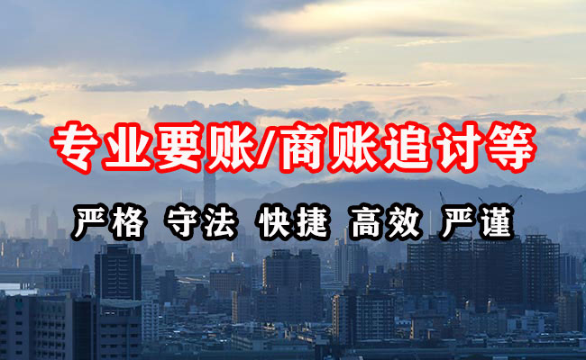 莱州收账公司